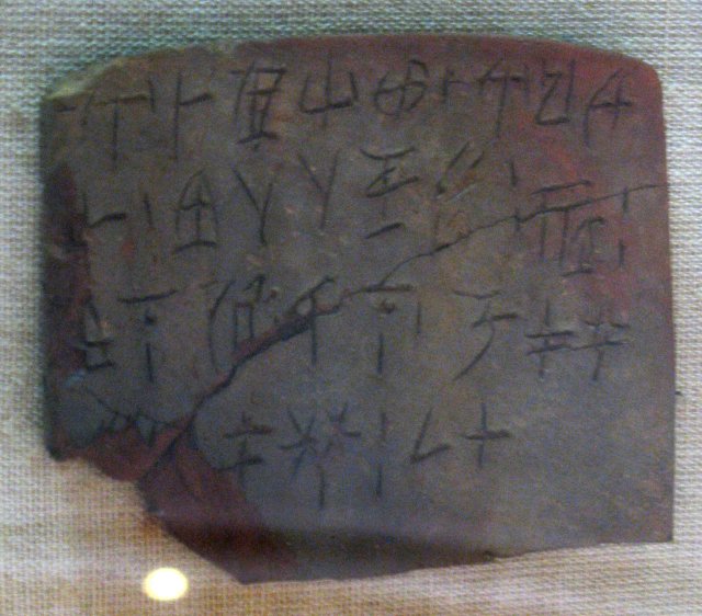 Actually, we have no idea what this says. Credit: Ursus (Wikipedia).